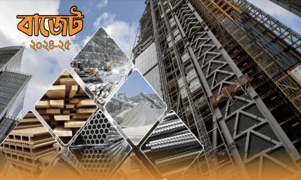 ইট ও নির্মাণ সামগ্রীর দাম বাড়ছে