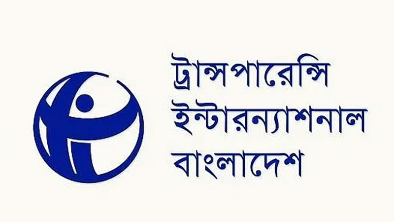 সরকার নাগরিককে দুর্নীতিগ্রস্ত হওয়ার আহ্বান জানাচ্ছে: টিআইবি