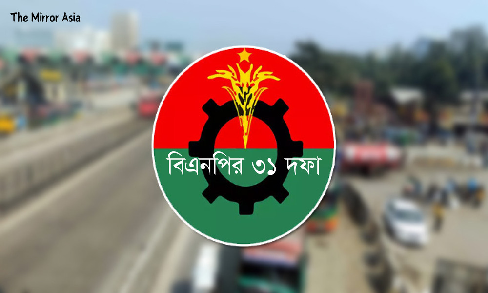 মধ্যবাম ধারার রাজনীতি প্রতিষ্ঠার শক্তিশালী দলিল
