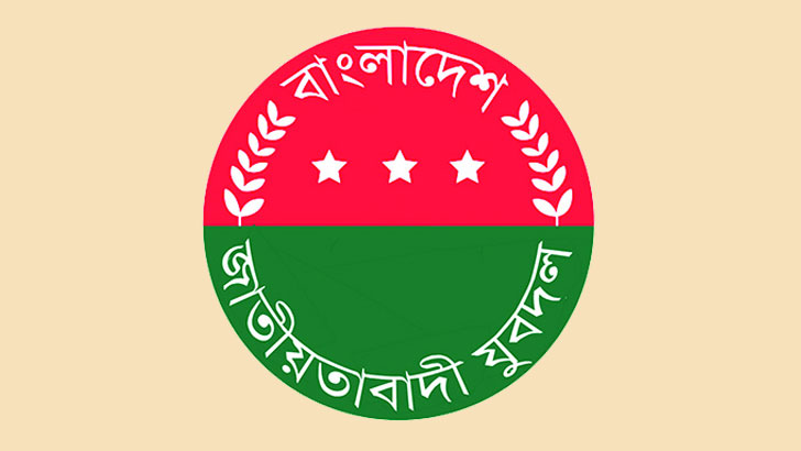 যুবদলের কেন্দ্রীয় কমিটি ঘোষণা