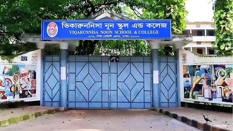 ভিকারুননিসার ১৬৯ ছাত্রীর ভর্তির আদেশ বাতিলই থাকবে: আপিল বিভাগ