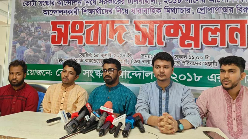 আন্দোলনকারীদের নিয়ে প্রধানমন্ত্রীর বক্তব্য প্রত্যাহারের আহ্বান