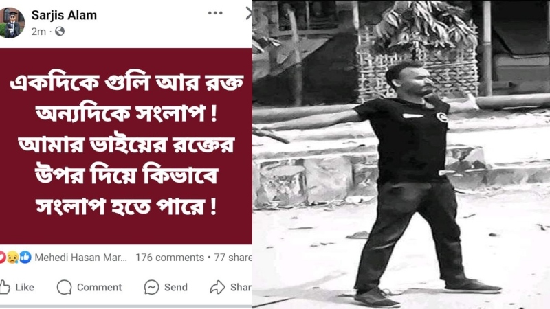 ‘শিক্ষার্থীদের রক্তের ওপর দিয়ে কোনো সংলাপ হবে না’