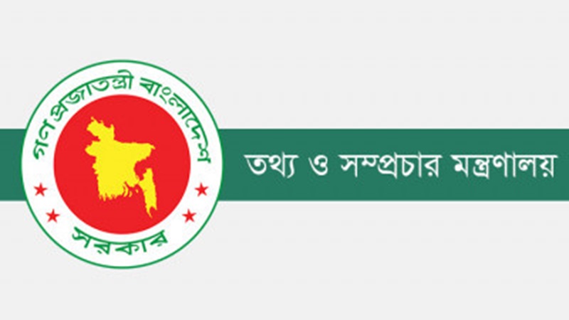 মন্ত্রণালয় ও বিভাগের ৪২ পিআরও’র সংযুক্তি বাতিল