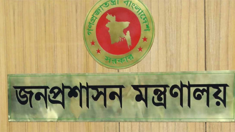 ‘প্রশাসন ক্যাডারের স্বার্থ রক্ষার মন্ত্রণালয়ে পরিণত হয়েছে জনপ্রশাসন মন্ত্রণালয়’