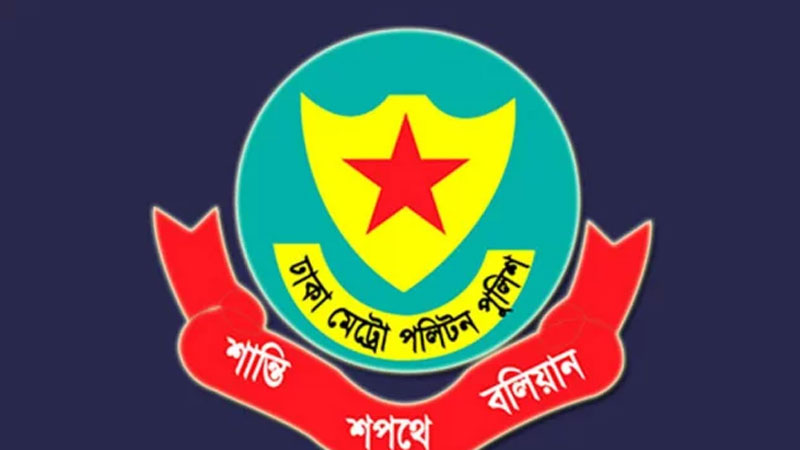 ডিএমপির আরও ১৫ থানায় নতুন ওসি