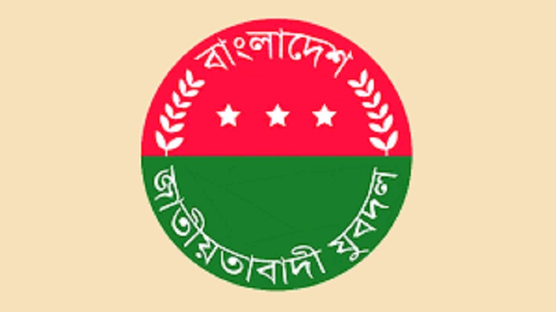 যুবদলের ঢাকা বিভাগীয় সভা কাল