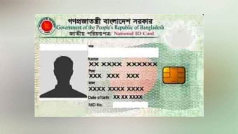 দেড় কোটির বেশি স্মার্ট জাতীয় পরিচয়পত্র বিতরণ করা হয়নি