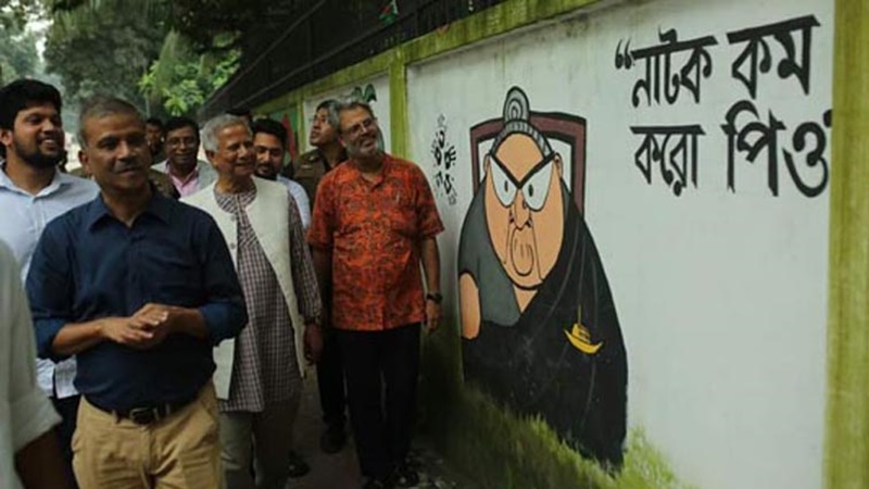 ঢাকা বিশ্ববিদ্যালয়ে তরুণদের আঁকা গ্রাফিতি পরিদর্শন ড. ইউনূসের
