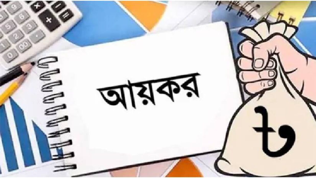 আয়কর সেবা মাস শুরু, কর অফিসে সব সেবা