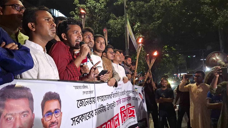 জেনেভায় আসিফ নজরুলকে হেনস্থার প্রতিবাদে মশাল মিছিল