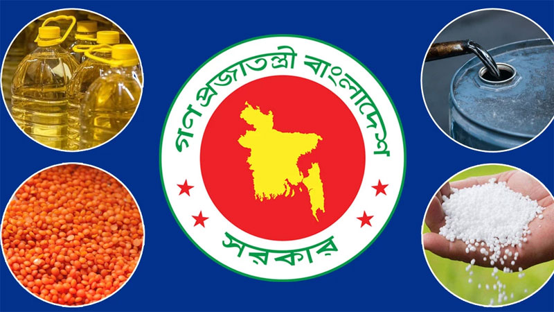 ভোজ্য তেল, এলএনজি, সারসহ নিত্যপ্রয়োজনীয় পণ্য কিনবে সরকার