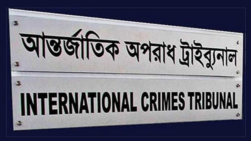আন্তর্জাতিক অপরাধ ট্রাইব্যুনালে চার নতুন প্রসিকিউটর