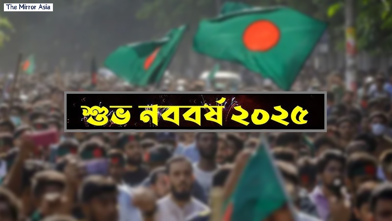২০২৫ সাল : গণ-অভ্যুত্থানের সোপানে নবযাত্রা