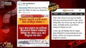 ৪৩তম বিসিএসে বাদ পড়াদের অধিকাংশই হিন্দু নন