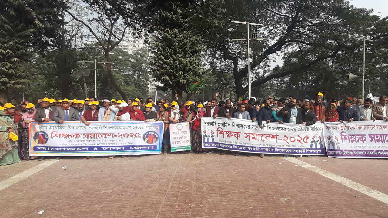 দশম গ্রেডের দাবিতে শহীদ মিনারে প্রাথমিকের শিক্ষকদের সমাবেশ