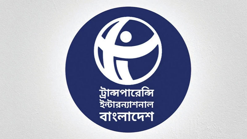 সরকারকে কার্যকর ভূমিকা নেওয়ার আহ্বান টিআইবির