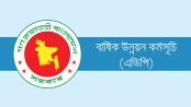 সাত মাসে এডিপি বাস্তবায়ন ২১.৫২ শতাংশ