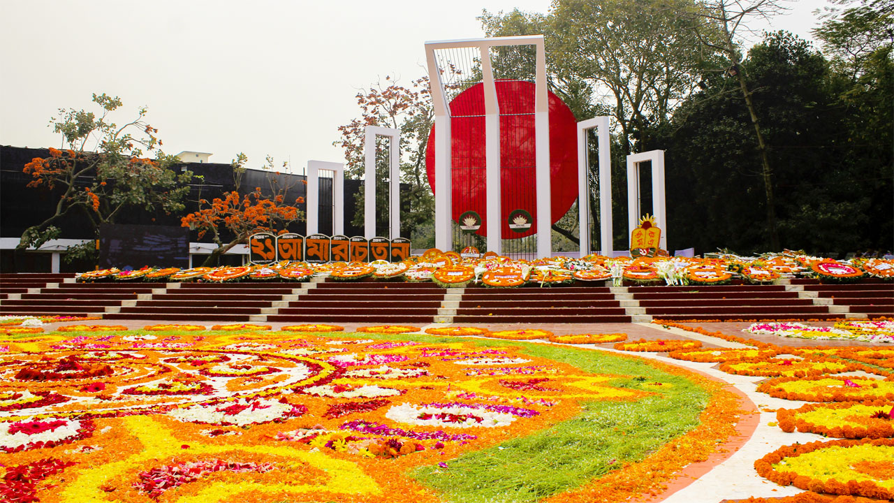 অমর একুশে ফেব্রুয়ারি আজ, শ্রদ্ধাবনত জাতি