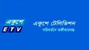 একুশে টিভির অফিস ভাঙচুরের হুমকি জামায়াত কর্মীর