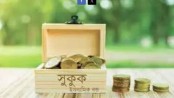 চলতি মাসেই বাজারে আসছে ৩ হাজার কোটির সুকুক বন্ড