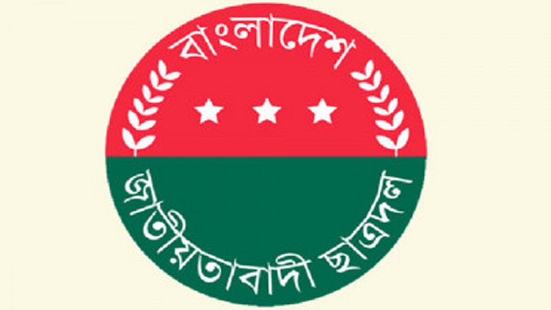 সোমবার দেশব্যাপী ছাত্রদলের মানববন্ধন