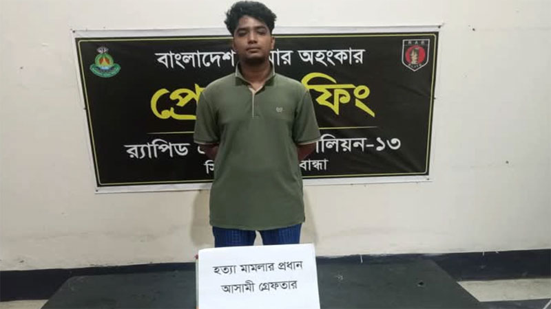 প্রাইম এশিয়ার ছাত্র পারভেজ হত্যার প্রধান আসামি গ্রেপ্তার