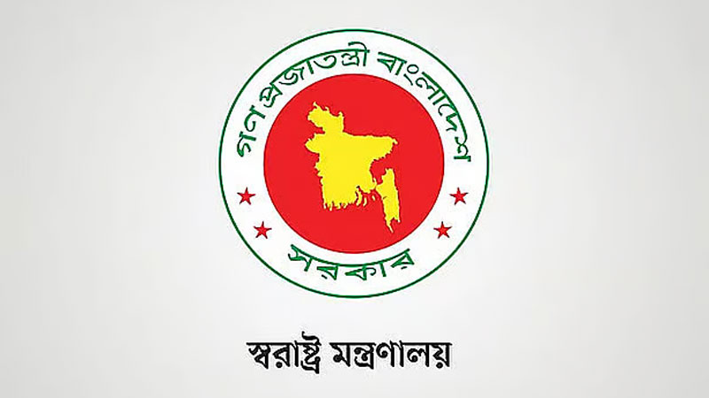 আওয়ামী লীগের কার্যক্রম নিষিদ্ধ করে প্রজ্ঞাপন জারি