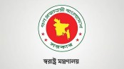 আওয়ামী লীগের কার্যক্রম নিষিদ্ধ করে প্রজ্ঞাপন জারি