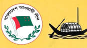 আওয়ামী লীগের নিবন্ধন স্থগিত করল নির্বাচন কমিশন