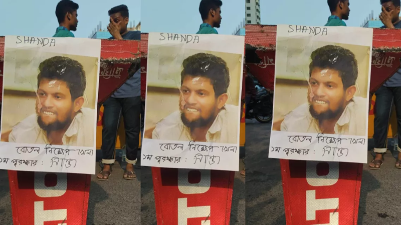 উপদেষ্টা মাহফুজের ওপর ‘প্রতীকী বোতল’ নিক্ষেপ