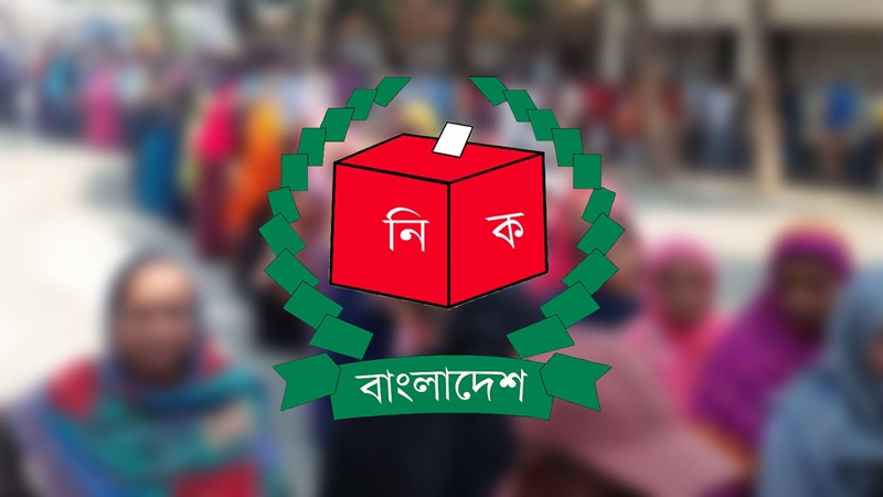 জাতীয় নির্বাচনের আগে সংসদীয় আসনের সীমানা বদলে বড় উদ্যোগ ইসির