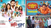 ঈদুল আযহা ২০২৫ এ দর্শক মাতাতে আসছে যে নাটকগুলো