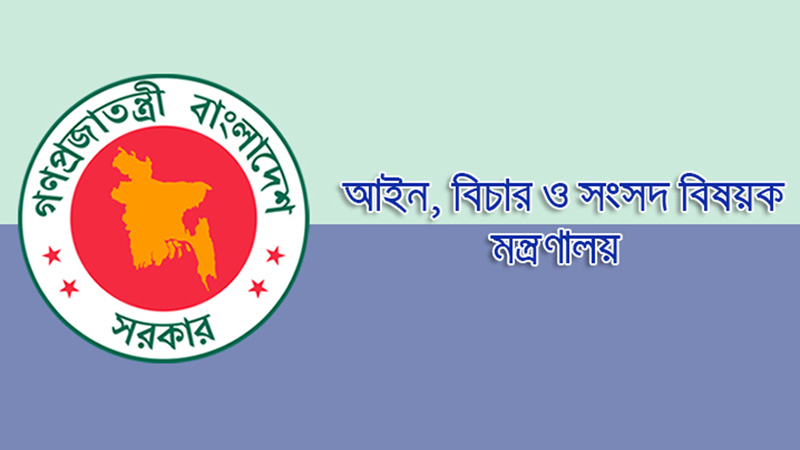 নিম্ন আদালতের ২৫৩ জজকে বদলি