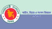 নিম্ন আদালতের ২৫৩ জজকে বদলি