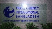 বাজেটে কালো টাকা সাদা করার বিধান সংবিধানের সুস্পষ্ট লঙ্ঘন: টিআইবি