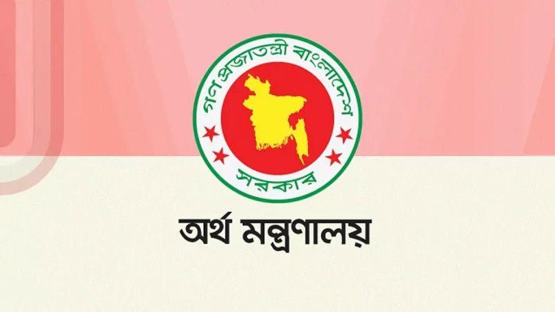 সরকারি চাকরিরত ও পেনশনভোগীদের ‘বিশেষ সুবিধা’ কার্যকর