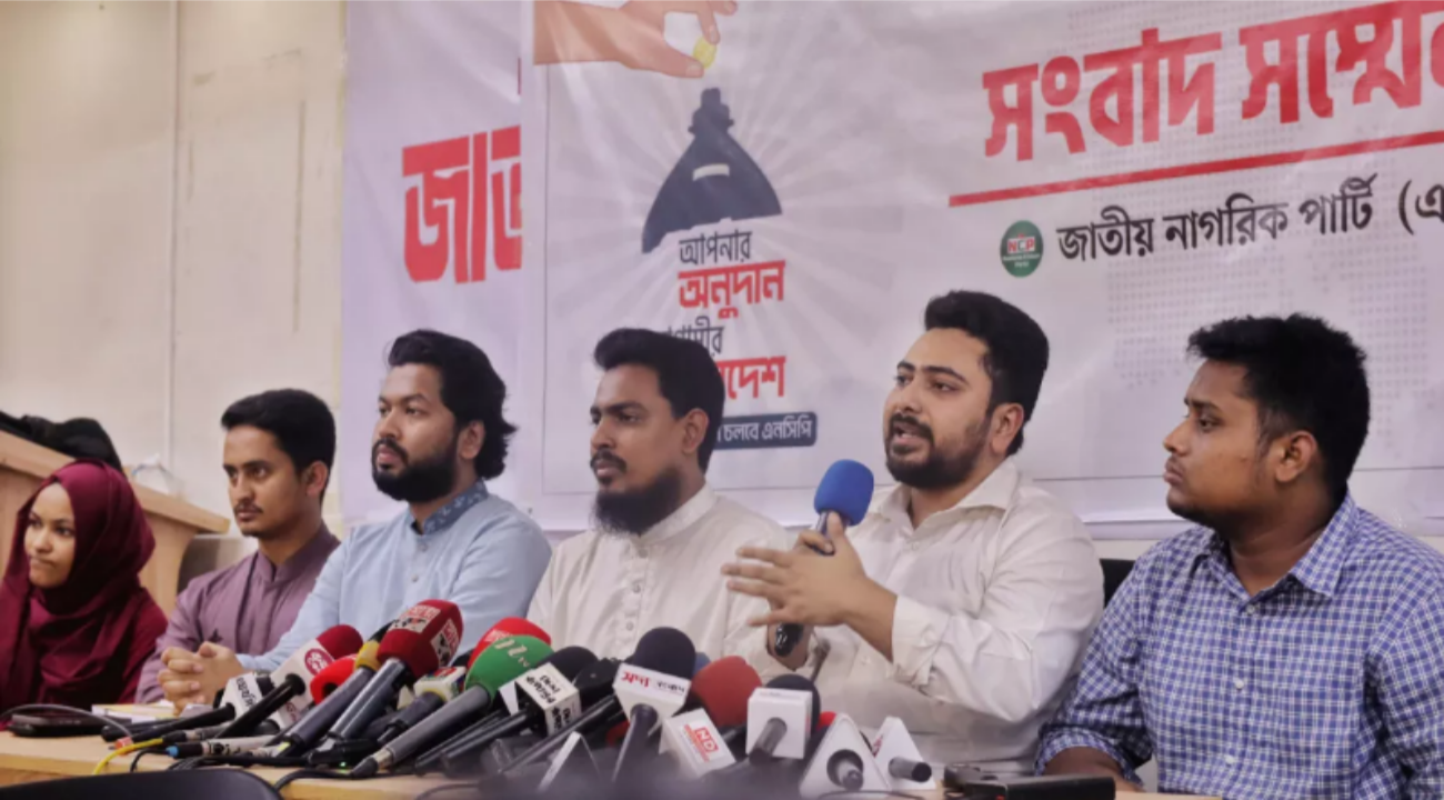 দলীয় আয়ের নীতিমালা জানালো এনসিপি