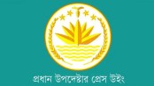 মুক্তিযোদ্ধা স্বীকৃতি বাতিল বলে প্রকাশিত সংবাদ সম্পূর্ণ ভিত্তিহীন, মিথ্যা ও বিভ্রান্তিকর