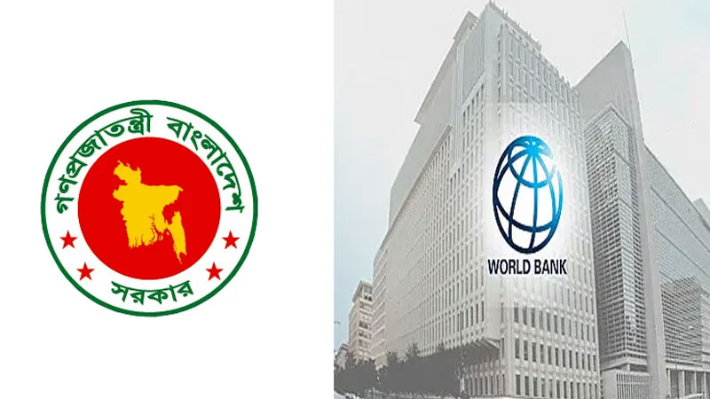বিশ্বব্যাংকের ২৫০ মিলিয়ন ডলারের সহায়তা অনুমোদন