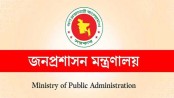 জনপ্রশাসন সংস্কার কমিশনের সুপারিশ দ্রুত বাস্তবায়নের সিদ্ধান্ত