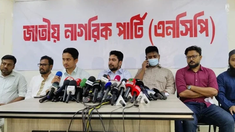 ‘দেশ গড়তে জুলাই পদযাত্রা’ কর্মসূচি এনসিপির
