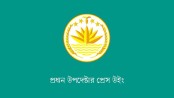ফেব্রুয়ারিতে জাতীয় নির্বাচন আয়োজনে ইসিকে সরকারের চিঠি