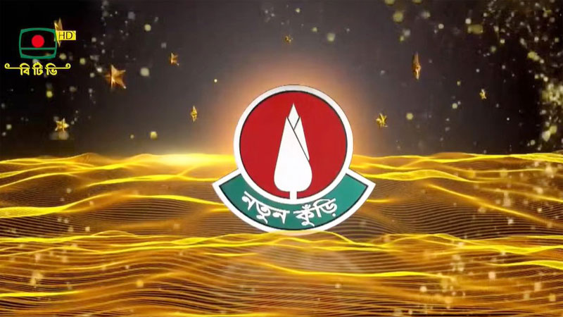 বিটিভিতে আবার ফিরছে ‘নতুন কুঁড়ি’
